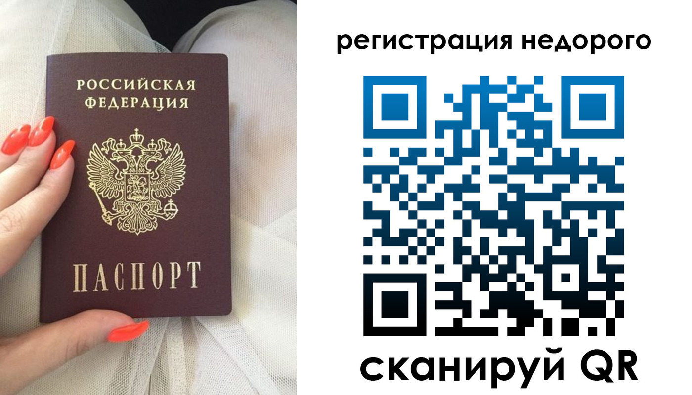 прописка регистрация в Касимове