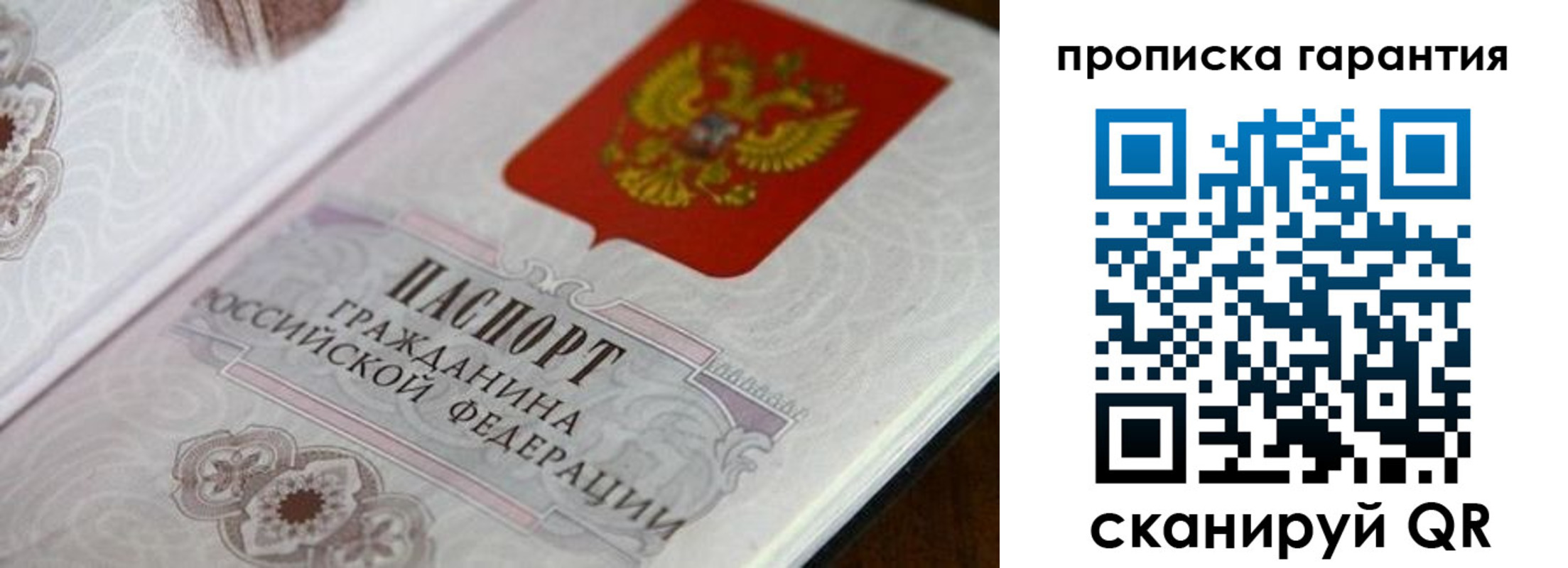 прописка законно в Касимове